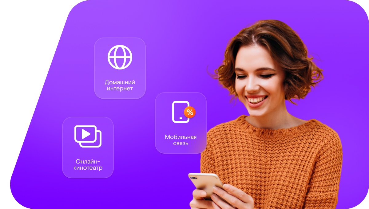 Промо-тарифы Ростелеком в&nbsp;село Корсаевка (Пензенская область)